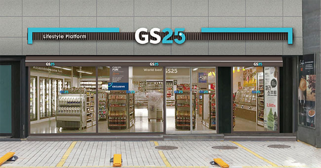 GS리테일은 GS홈쇼핑을 흡수·합병한다고 공시했다. 사진 GS리테일