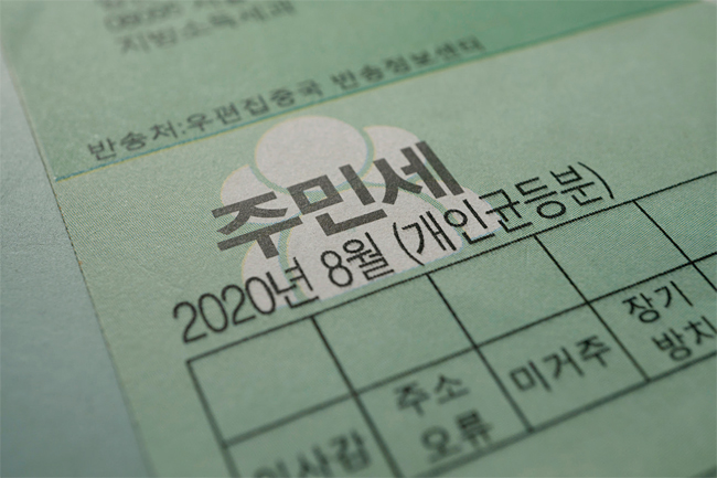 세금이 지향하는 목표 중 하나인 조세 중립성은 세금이 경제주체들의 의사결정에 미치는 영향을 될 수 있으면 최소화하자는 원칙이다.
