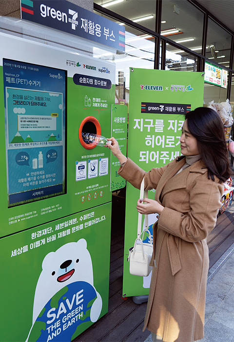 세븐일레븐은 업계 최초로 페트병·캔 수거기인 ‘AI 순환 자원 회수 로봇’을 수도권 주요 점포 6곳에 설치했다. 사진 세븐일레븐