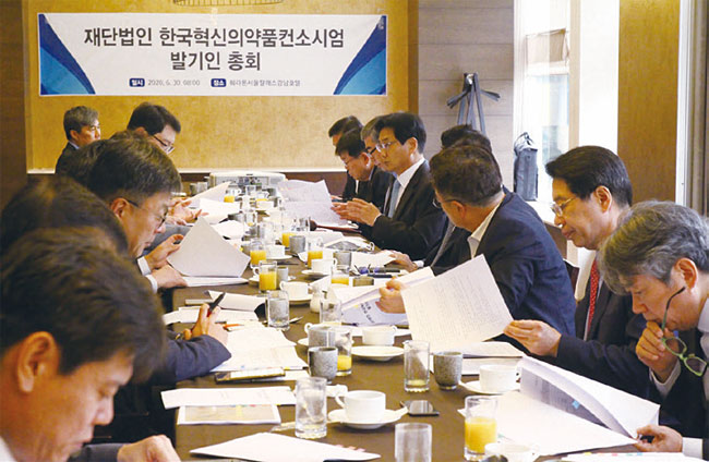 6월 30일 서울 반포동 쉐라톤서울팔래스강남호텔에서 열린 한국혁신의약품컨소시엄(KIMCo) 발기인 총회. 사진 한국제약바이오협회