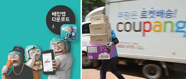 왼쪽부터 배달의민족, 쿠팡 등 스타트업 성공 사례가 연이어 등장하고 있다. 사진 조선일보 DB