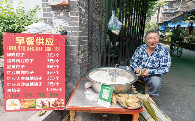 2019년 5월 중국 쓰촨성 청두(成都)의 한 거리 음식 상인 앞에 놓인 QR코드.