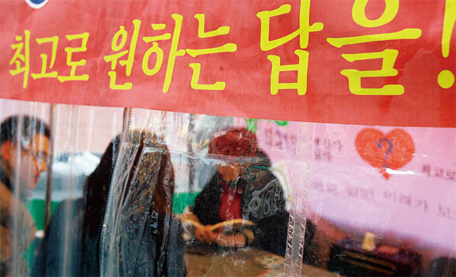 서울에 있는 한 점집. 사진 조선일보 DB