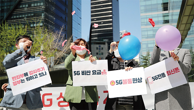 4월 5일 서울 중구 SK텔레콤 본사 앞에서 소비자시민모임과 참여연대 등 시민단체가 ‘5G 상용화 2년, 불통 보상 및 서비스 개선 촉구’ 기자회견을 열고 있다. 사진 연합뉴스