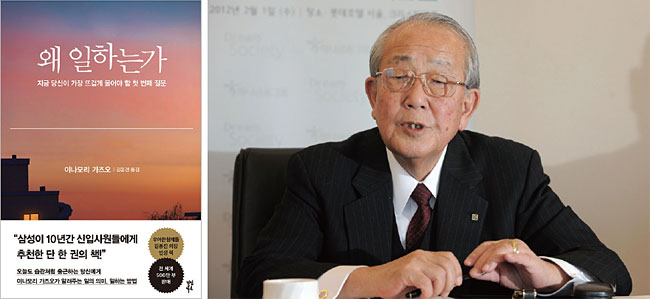 이나모리 가즈오 일본 교세라그룹 창업자. 사진 조선일보 DB