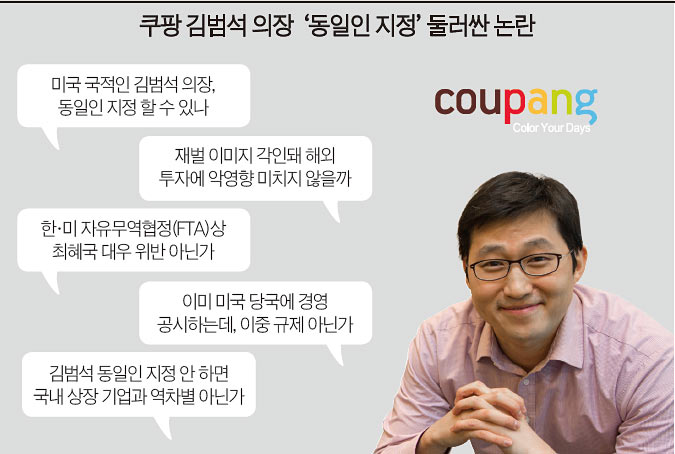 자료 : ‘이코노미조선’ 정리