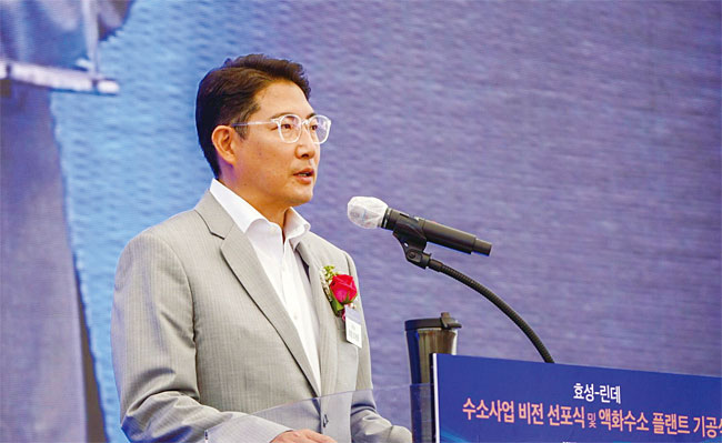 조현준 효성그룹 회장이 6월 21일 울산 효성화학 용연공장 부지에서 진행된 ‘효성-린데 수소 사업 비전 선포식 및 액화수소플랜트 기공식’에서 인사말을 하고 있다. 사진 효성