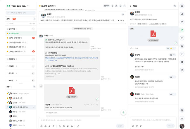 잔디의 사용자인터페이스(UI). 사진 토스랩