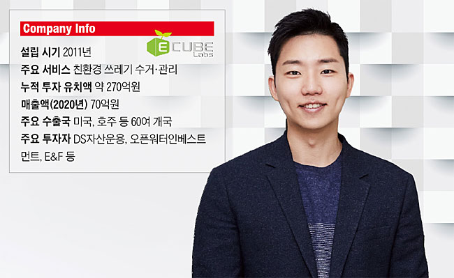 권순범 이큐브랩 대표 연세대 정보산업공학과, 미국 공인회계사(AICPA) / 사진 이큐브랩