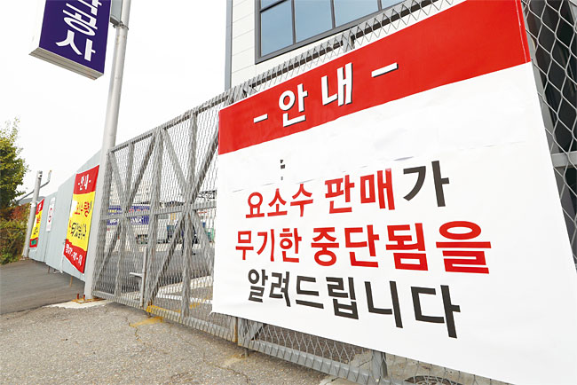 중국발 요소 품귀 현상이 빚어진 11월 4일 오전 경기도 부천시 한 요소수 제조업체 외벽에 ‘요소수 판매가 무기한 중단됨을 알려드립니다’라고 적힌 안내문이 붙어 있다. 사진 연합뉴스