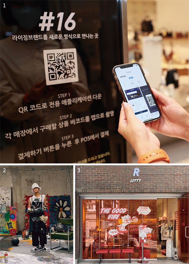 1 롯데백화점 동탄점 ‘샵16’ 매장에서 고객이 QR코드를 통해 주문하고 있다. 2 2019년 말 가수 지드래곤이 나이키와 협업해 출시한 ‘에어포스원 로우 파라노이즈’. 발매가는 21만9000원이었지만, 가격이 1300만원까지 치솟았다. 3 작년 8월 롯데월드가 서울숲 프로젝트 렌트에 연 ‘로티의 아파트’ 팝업스토어. 하고엘앤에프·나이키·김은영 기자