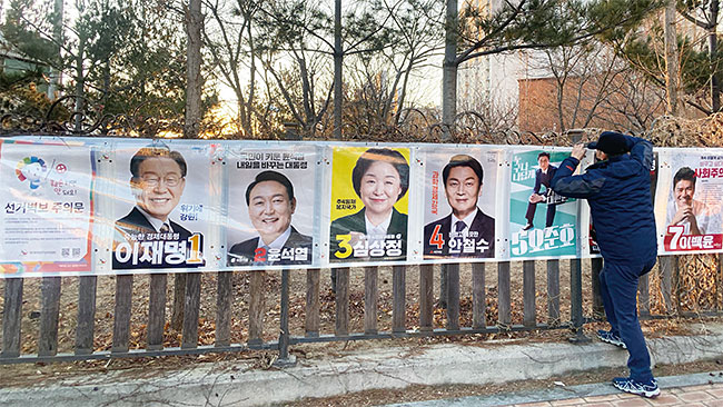 제20대 대선 후보 선거 벽보. 사진 연합뉴스