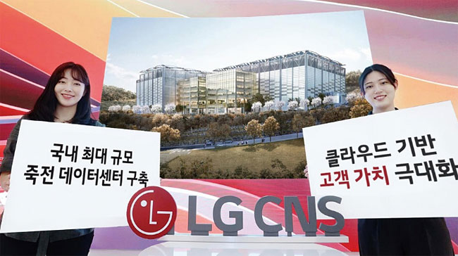 LG CNS 직원들이 ‘죽전 데이터센터 사업’ 수주 소식을 알리고 있다. LG CNS