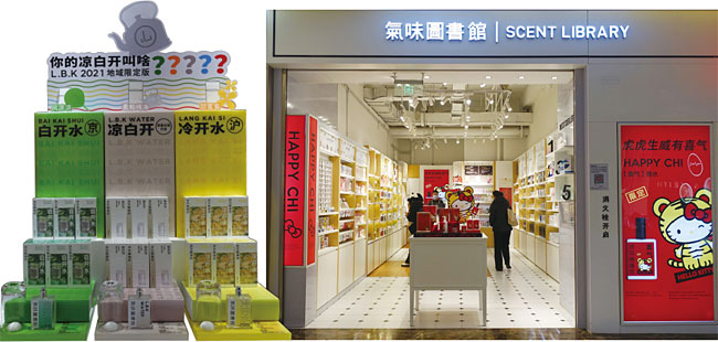 중국 향수 브랜드 치웨이투수관(센트 라이브러리)의 베스트셀링 제품인 량바이카이(L.B.K Water) 시리즈. 중국 베이징의 한 쇼핑몰 안에 있는 치웨이투수관 매장. 김남희 특파원