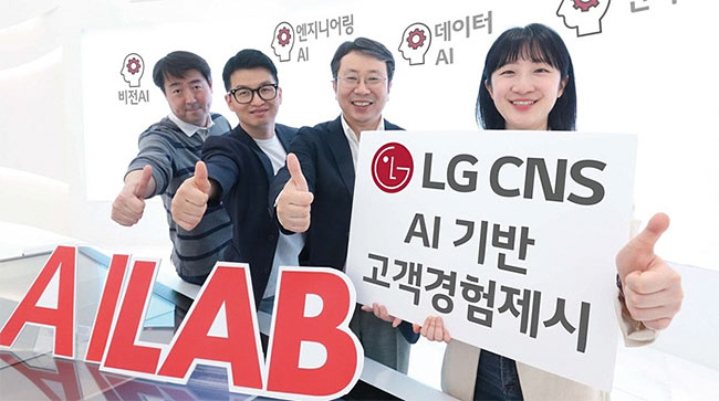 LG CNS가 언어 AI 연구소(LAB)를 신설했다고 4월 26일 밝혔다. 사진 LG CNS