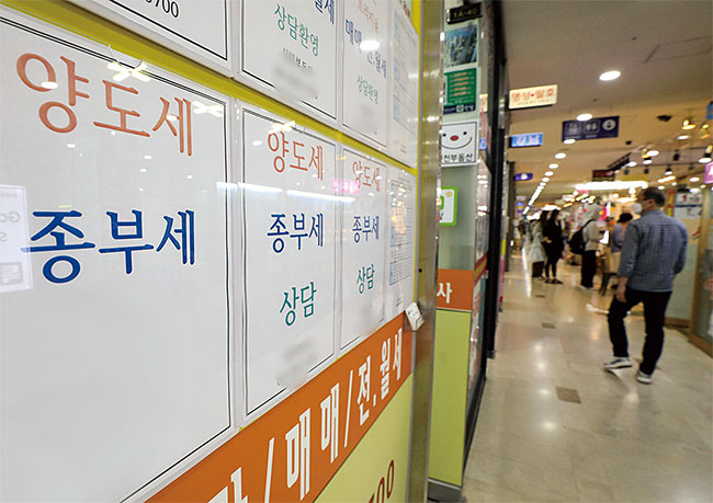 서울의 한 공인중개사 사무소 벽면에 양도세·종부세  상담 안내 게시물이 붙어 있다. 사진 뉴스1
