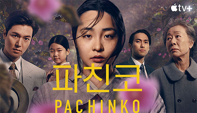 애플TV+의 8부작 드라마 ‘파친코’. 애플TV+