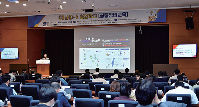 6월 14일 서울시 성북구 한국과학기술연구원(KIST) 국제협력관 컨벤션홀에서 최치호 홍릉강소특구 단장이 교육을 진행 중이다. 홍릉강소특구