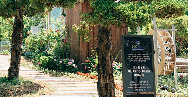 신한카드가 그린캠페인으로 부산APEC공원에 조성한 에코존. 신한카드