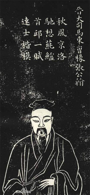 고대 중국에서 농어회를 유명하게 한 장한(張翰).바이두