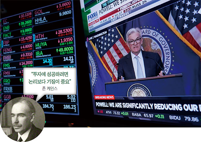 제롬 파월 연준 의장의 금리 인상 발언에 따라 출렁거리는 주식 시장. 하지만 경제학자 존 케인스는 주식을 평가할 때는 종종 대중을 거스르는 투자 전략을 써야 한다고 조언했다. 사진 AP연합