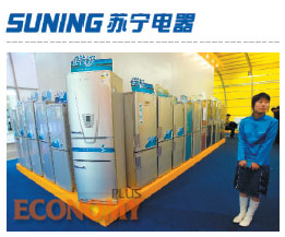 - 2004년 5월 중국 베이징에서 열린 가전제품 전시회에 출품된 중국산 냉장고.