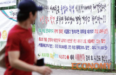 - 요즘 대학생들은 좁은 취업문을 뚫기 위해 ‘스펙’쌓기에 많은 돈과 시간을 투자한다. 한 대학생이 캠퍼스에 나붙은 자격증 취득 관련 속성 강의 홍보용 플래카드를 보고 있다.