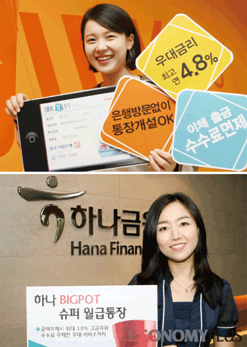 - 100만원 이하 금액에 대해 최고 연 4.8%의 높은 금리를 제공하는 IBK 앱통장(위 사진). -
