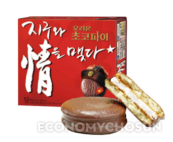 초코파이는 특유의 촉촉하고 부드러운 식감과 한국 고유의 정서인 ‘정’을 활용한 스토리텔링 마케팅으로 국민과자 반열에 올랐다.