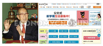 일본 구몬 설립자 구몬 토오루, 구몬사 홈페이지 모습