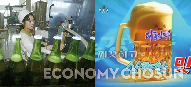 1. 북한이 이례적으로 제작해 내보낸 대동강맥주 TV광고. 2. 북한 최고급 맥주라는 평가를 받는 대동강맥주 생산시설.