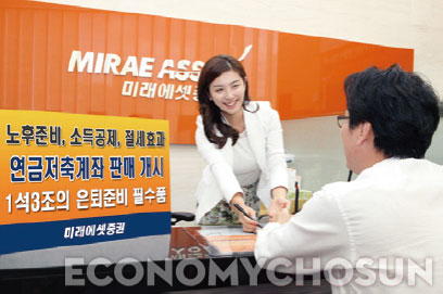 연금저축펀드는 원금 손실 위험이 있지만 목돈을 마련할 수 있는 기간을 단축시킬 수 있다.