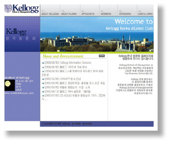 - 노스웨스턴대 켈로그스쿨 한국동문회 홈페이지.
