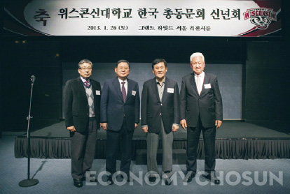 - 위스콘신한국동문회 행사.