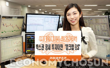 미래에셋증권이 판매한 복합형 ELS상품