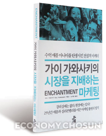 가이 가와사키 지음푸른숲 펴냄