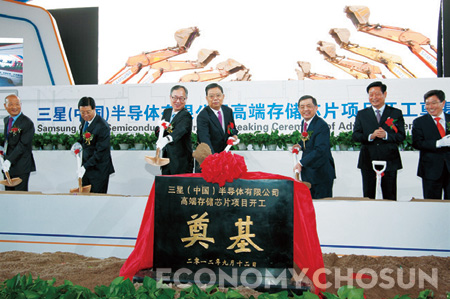 지난해 9월 중국 시안시 하이테크산업단지에서 열린 삼성전자 반도체공장 기공식 장면.