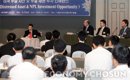 서울의 한 호텔에서 개최됐던 미국 부실자산 및 부실채권 투자 콘퍼런스 장면.