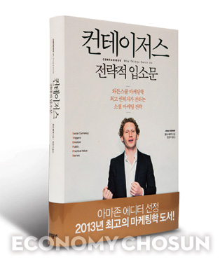 조나 버거 지음문학동네 펴냄