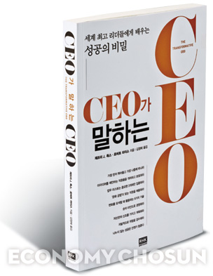 ●제프리 J. 폭스·로버트 라이스 지음 ●알에이치코리아 펴냄
