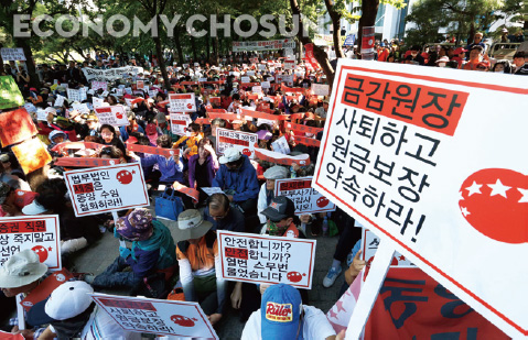 지난해 10월 동양채권자 비상대책위원회가 서울 여의도 금융감독원 앞에서 동양그룹 사태의 피해 최소화와 대책 마련을 촉구하며 시위를 벌이고 있다.