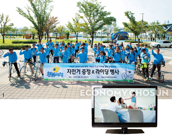 1. 참좋은여행은 지난 2012년 전직원들에게 70만원 상당의 자전거를 증정해 호응을 얻었다. 2. TV광고를 통해 소비자층에게 여행 상품의 ‘직판’과 ‘간판’의 차이를 확고하게 알렸다. 참좋은여행 TV CF 중 한 장면.
