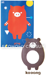 - 캐시슬라이드의 대표 캐릭터인 핑(돼지)와 쿵(곰).