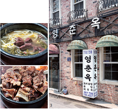 1. 곰탕 육수에 선지와 콩나물을 넣은 해장국 2. 국물을 내기 위해 사용한 소 뼈(뼈다귀)에는 고깃살 뿐만 아니라 콜라겐 덩어리인 물렁뼈가 많다. 애주가를 위한 술안주로 제격이다.3. 73년 간 한 자리에서 장사를 해온 영춘옥은 종로 피맛골의 꼬리곰탕 명가다.