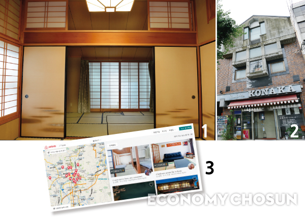 1. 3층 와시쓰(和室)는 전형적인 일본풍 방이다. 2. 고나카씨 집 외관. 3. 에어비앤비로 교토 시내 게스트하우스를 검색하여 나온 화면.