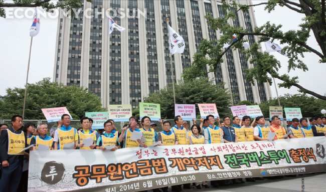 - 지난 6월16일 서울 세종로 정부종합청사 앞에서 공무원노조 회원들이 ‘공무원연금법 개악저지 전국버스투어 출정식’을 갖고 있다.