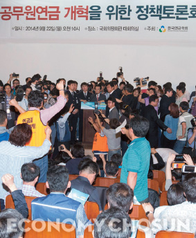 - 9월22일 국회 의원회관에서 열린 한국연금학회 주최 ‘공무원연금 개혁을 위한 정책토론회’에서 공무원 노조원들이 정부·여당의 공무원연금 개편 방침에 항의하며 시위를 벌이고 있다.