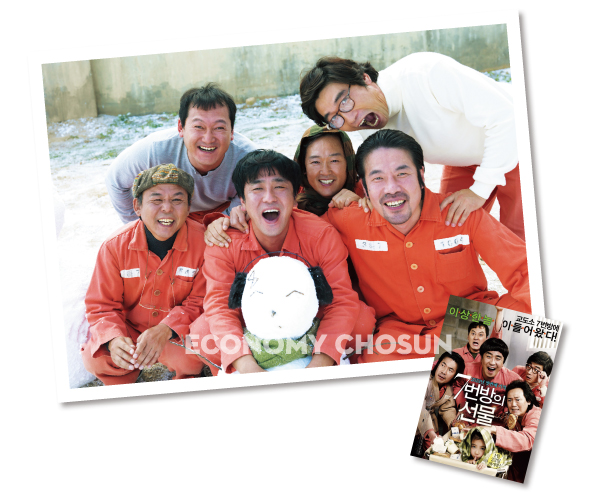 - 영화 ‘7번방의 선물’의 방장 오달수는 글을 읽을 줄도 모르고 전직(?) 밀수범이었지만 사회 지도층인 목사로 재취업(?)에 성공한다.