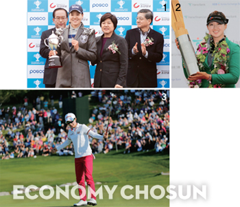 1. 강춘자 부회장이 조선일보 포스코 챔피언십(2014년 11월14~16일)에서 우승한 전인지 선수와 함께 기념촬영을 하고 있다.2. 2014년 10월19일 LPGA투어 하나·외환 챔피언십에서 우승한 백규정 선수가 트로피를 들고 활짝 웃고 있다. 3. 김효주 선수가 2014년 9월15일 LPGA투어 에비앙 챔피언십 4라운드 18번홀에서 5m 버디 퍼트를 성공한 뒤 기뻐하고 있다. 사진: 조선일보 DB