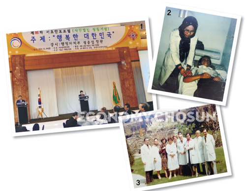 1. 이영림 원장이 지난해 12월 열린 서초안보포럼 이사장 취임식에서 인사말을 하고 있다. 2. 이영림 원장이 1981년 5월 이란 테헤란 타지리지 메디컬센터에서 이란 환자에게 침을 놓고 있다. 3. 이영림 원장(왼쪽 두번째)이 1990년 8월 타지리지 메디컬센터에서 동료 의사들과 함께 포즈를 취하고 있다.
